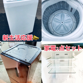 ★送料・設置無料★赤字覚悟！　激安2点セット◼️冷蔵庫・洗濯機✨