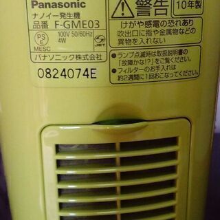 値下げしました！！美肌パナソニック　ナノイー　発生器ですの画像