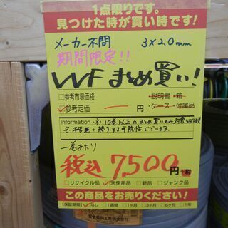 「VVFまとめ買いキャンペーン✨✨」期間限定！をまだまだ継続中！！
