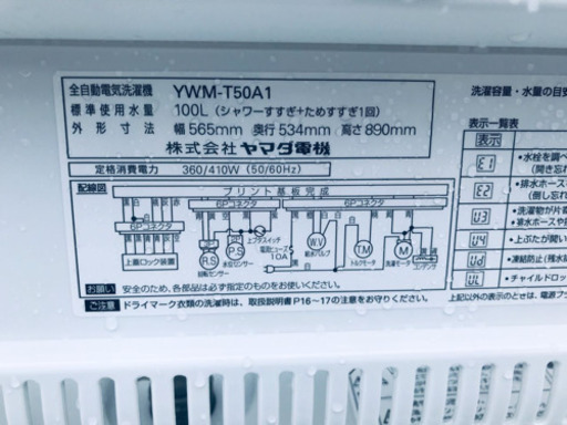 ！！高年式！！家電セット★冷蔵庫/洗濯機✨✨ 
