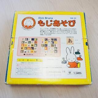□ミッフィー もじあそび 積み木の画像