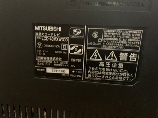 MITSUBISHI 40型 テレビ  商談中
