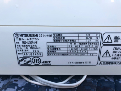 2014年　三菱　霧ヶ峰　3.6kw 取り付け費込み