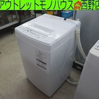 洗濯機 4.5㎏ 2020年製 東芝 キレイ目 AW-45M7 ザブーン TOSHIBA 高年式 コンパクト 4.5キロ ペイペイ対応 札幌市西区西野