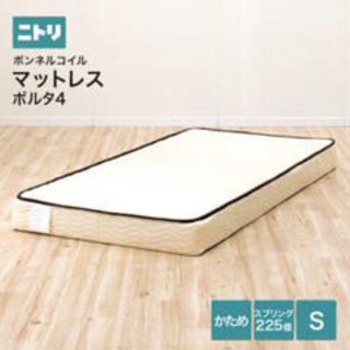 シングルベッドマット　1枚＋無料でもう1枚