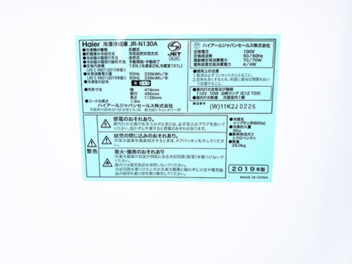 ⭐️高年式⭐️新生活家電！！冷蔵庫/洗濯機✨