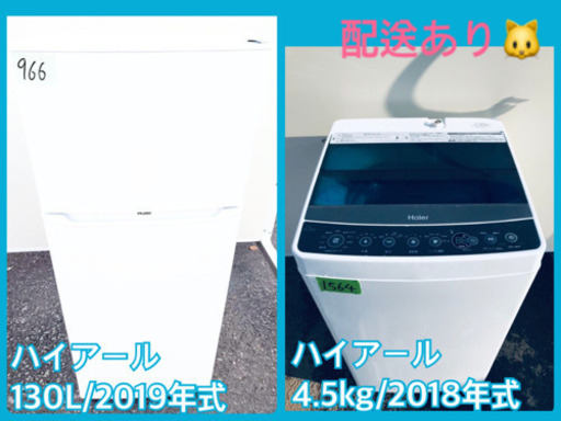 ⭐️高年式⭐️新生活家電！！冷蔵庫/洗濯機✨