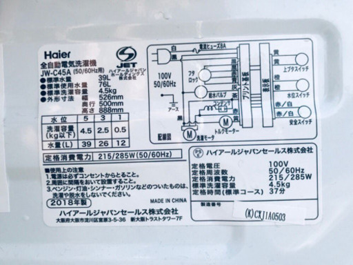 ⭐️高年式⭐️新生活家電！！冷蔵庫/洗濯機✨
