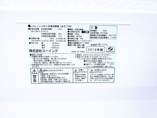 高年式✨洗濯機/冷蔵庫！！限界価格挑戦★★家電2点セット♪♪
