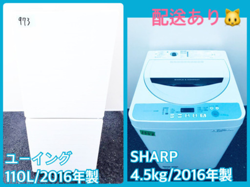高年式✨洗濯機/冷蔵庫！！限界価格挑戦★★家電2点セット♪♪