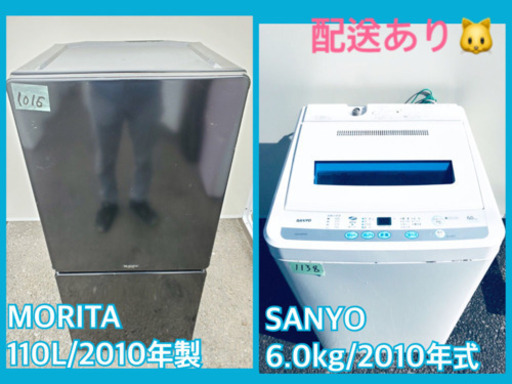 洗濯機/冷蔵庫★★本日限定！！激安日本一♪♪一人暮らし応援！！