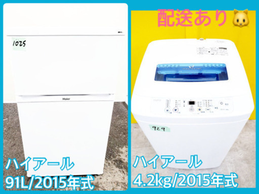 ♪高年式セット♪冷蔵庫/洗濯機✨新生活応援セール！
