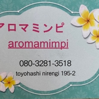 ボカシオイル&ストーンマッサージ120分