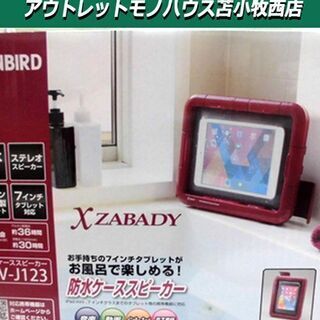 新品 ツインバード 防水ケース スピーカー AV-J123 苫小...