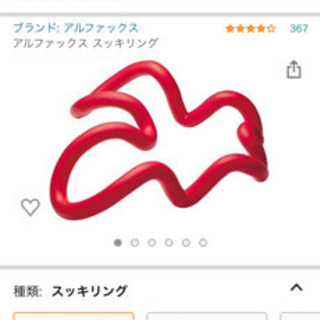 スッキリング 背中つぼ押し