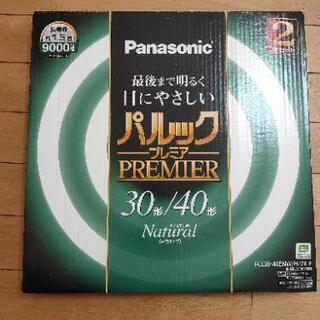 【お取引中】パナソニック　30型蛍光灯
