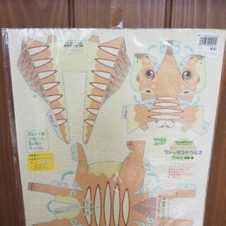 新品未使用☆ペーパークラフト 恐竜 ① 茶色の画像