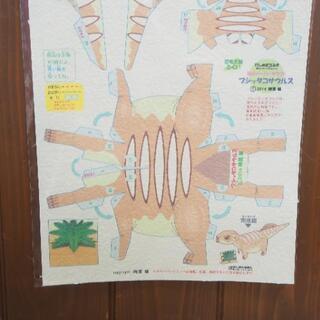 新品未使用☆ペーパークラフト 恐竜 ① 茶色の画像