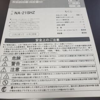  【決まりました】ホット脚入ヒーター　足温器 　椙山紡織の画像