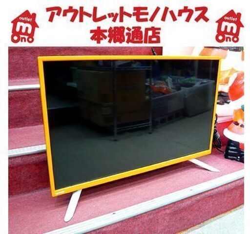 〇 おしゃれ＆かわいい!【32型 TV 2016年製】チューナー×1 サンライズオレンジ ドウシシャ TYC32-31OR TYOTTO ハイビジョンLED液晶テレビ 32インチ 32v シングルチューナー DOSHISHA テレビ 札幌 本郷通店