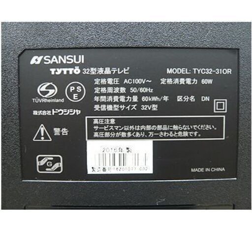 〇 おしゃれ＆かわいい!【32型 TV 2016年製】チューナー×1 サンライズオレンジ ドウシシャ TYC32-31OR TYOTT