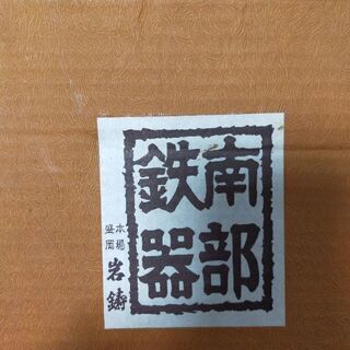 鉄器お茶捨ての画像