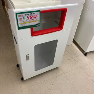 ★167 山崎産業 リサイクルボックス ダストボックス【リサイクルマート宇宿店】