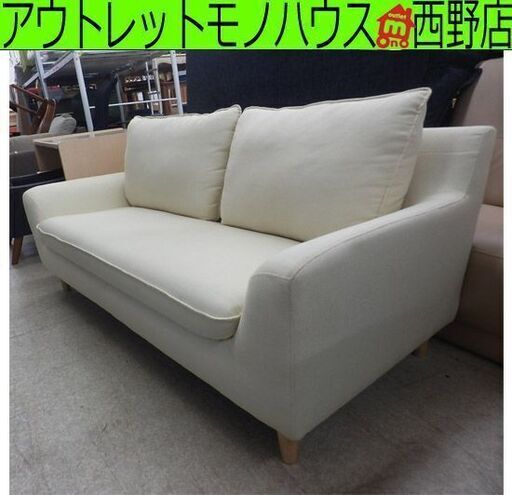 2.5人掛けソファ 白系 布 木脚 肘付き 2人掛け 3人掛け ワイド ファブリック アイボリー  生成り ペイペイ対応 札幌市西区西野