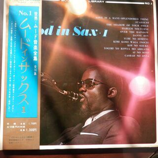 ＬＰアナログレコード盤　世界ムード音楽全集全１６集　の画像