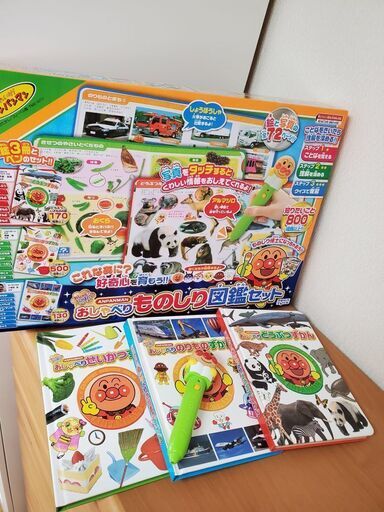 アンパンマン　おしゃべりものしりずかんセット