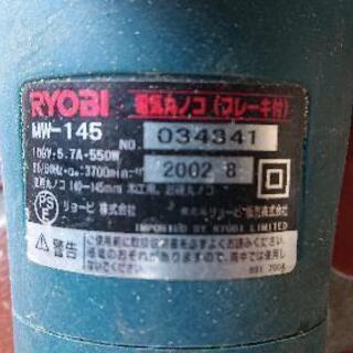 (取引中) RYOBI 電動丸ノコ MW-145 中古の画像