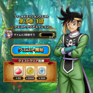 12/13(日)ドラクエウォーク