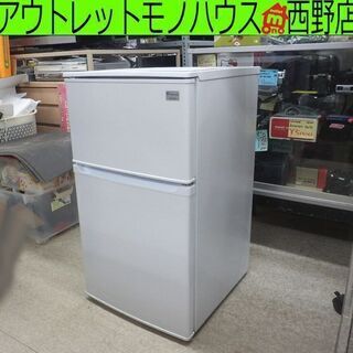 冷蔵庫 90L 2020年製 アイリスオーヤマ KRSD-YD9...