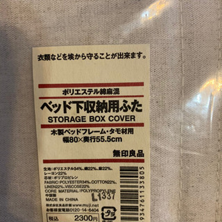 muji収納ふた　新品未開封の画像