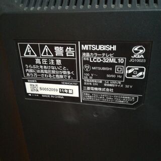 MITSUBISHI　REAL  液晶テレビ　32型　11年製の画像