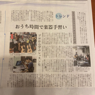 千葉市緑区鎌取で始める　初心者向けウクレレ　レッスンの画像