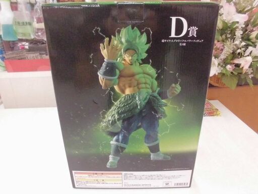 ドラゴンボール ブロリー フルパワーブロリー フィギュア 一番くじ 大型 開封品 超サイヤ人 グリーン 苫小牧西店
