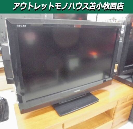32インチ 液晶テレビ  東芝 レグザ  32AIS  2011年 ブラック  テレビ 32型 苫小牧西店