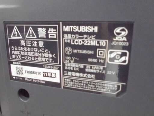 液晶テレビ テレビ 22型 2011年 三菱 LCD-22MLIO ブラック 22インチ 苫小牧西店