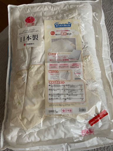京都西川　ミニ　組ふとん7点セット　キルトパッド付き　洗えるふとん