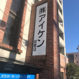 全額現金日払い!免許有の方日当UP‼︎手元作業や草刈作業員大募集！！入祝有‼︎の画像