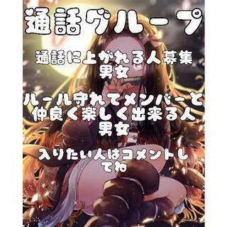 通話好きな人ｶﾓｫﾝ!!!щ(>д<щ)