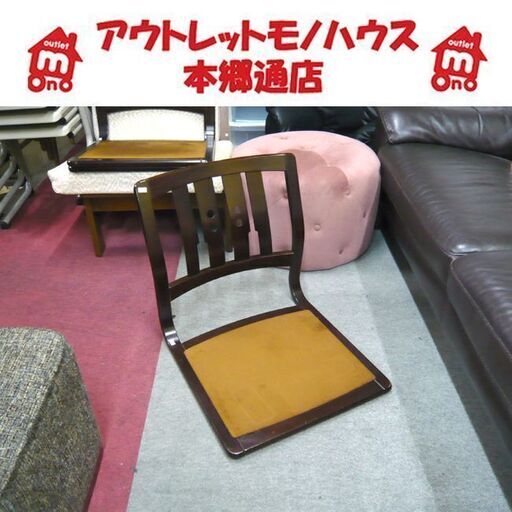 まとめ買い歓迎! カリモク 和風 木製座椅子 曲げ木 ダークブラウン karimoku 和室 旅館 座敷 和座椅子 座いす 座イス ベントウッド 札幌 本郷通店