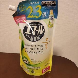 【終了】洗剤三点セット　無料で差し上げますの画像