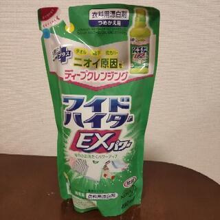 【終了】洗剤三点セット　無料で差し上げますの画像