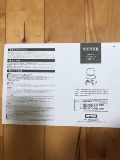 【引き渡し者決定しました】高さ調整可能！回転式のワークチェア【取扱説明書あり】