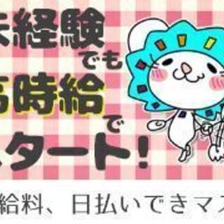 【在宅勤務】スマホのお問合わせ受付★￥1300～★（おもろまち）の画像