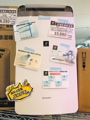 SHARPシャープ プラズマクラスター除湿機 パワフルタイプ CV-J180-W