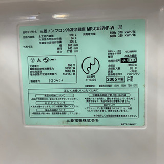三菱ノンフロン冷凍冷蔵庫　MR-CU37NF-W 3ドア　ファミリーの画像