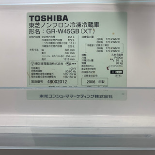 東芝ノンフロン冷凍冷蔵庫　GR-W45GB  5ドア　シルバー　の画像